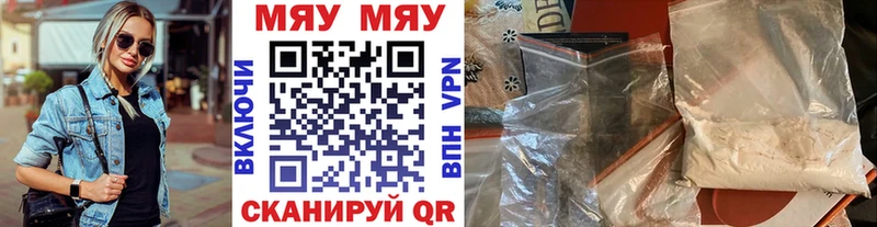 МЯУ-МЯУ VHQ  Купить где  Мамоново 