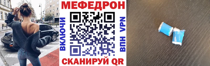 МЕФ кристаллы Мамоново