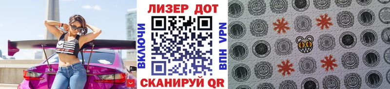 Купить где  Мамоново  Марки 25I-NBOMe 1500мкг 